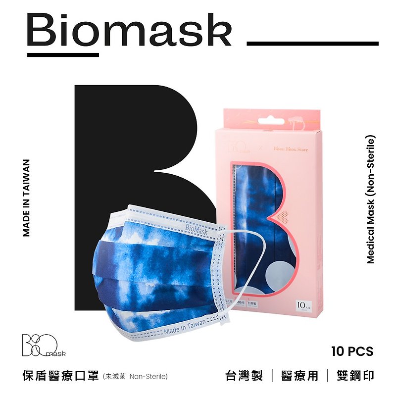 [Double Stamps] BioMask Protective Shield Medical Mask - Bohemian Blue Rendering - 10 Pieces for Adults - Face Masks - Other Materials Blue
