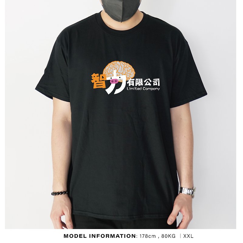 智力有限公司 - 自家設計印刷T-Shirt - 男 T 恤 - 棉．麻 黑色