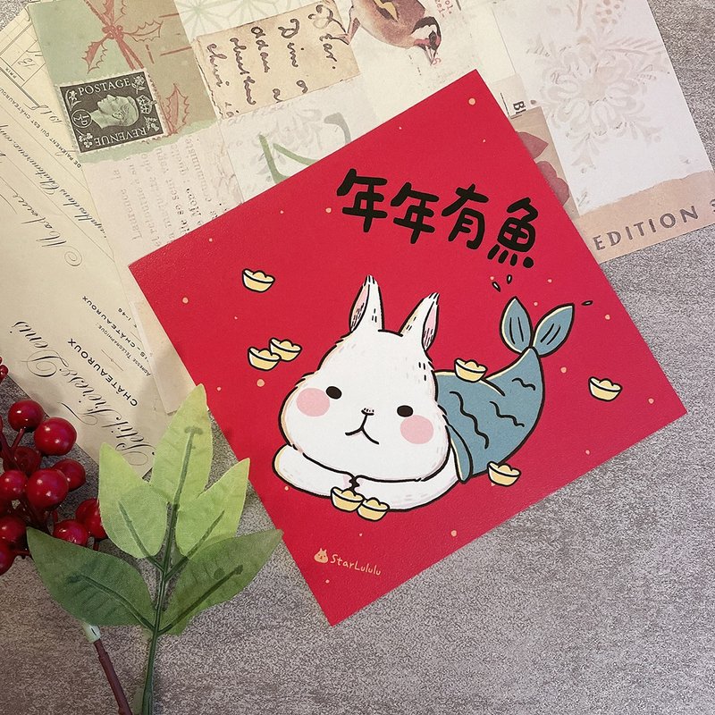 ゆずうさぎイラスト 春節連句・大春シール・毎年魚あり（チュチュ） 両面柄チラシ - ご祝儀袋・ポチ袋 - 紙 レッド