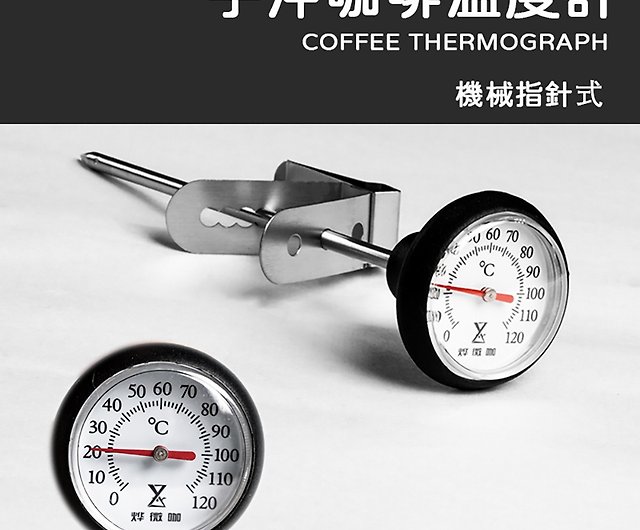 Happy Things Happen】Mechanical Thermometer - Shop howsdomo coffee Coffee  Pots & Accessories - Pinkoi