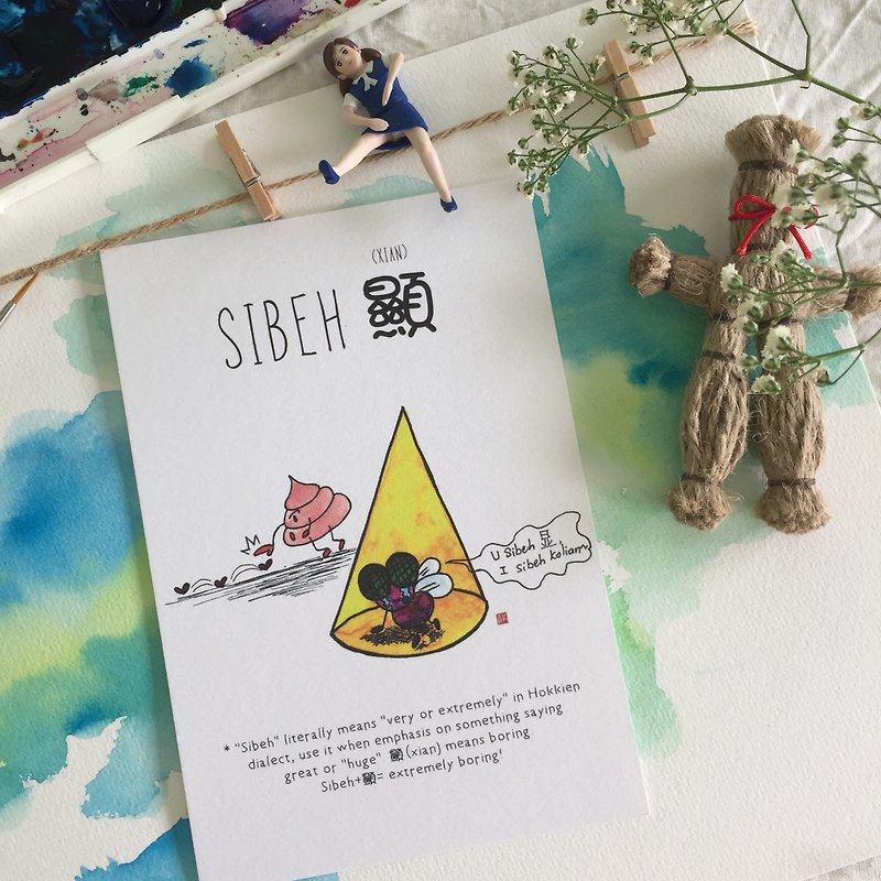 「Rojakワンダース」シリーズ - 「Sibeh重要」ポストカード - カード・はがき - 紙 