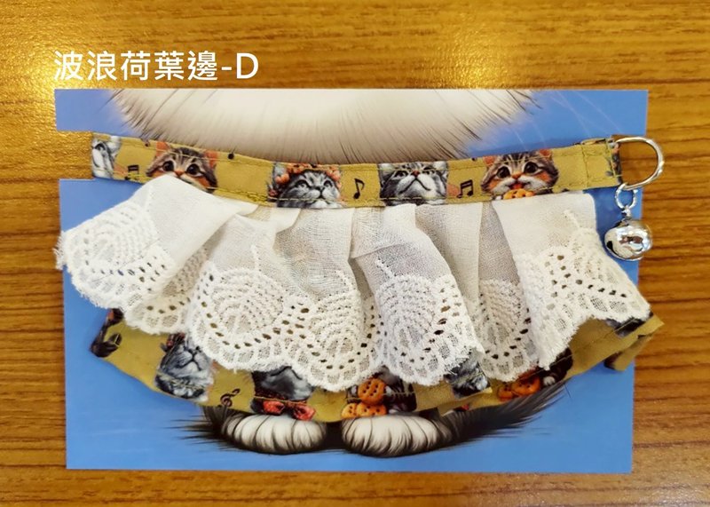 3貓小舖獨家設計貓咪圖案項圈-波浪荷葉邊D - 項圈/牽繩 - 聚酯纖維 
