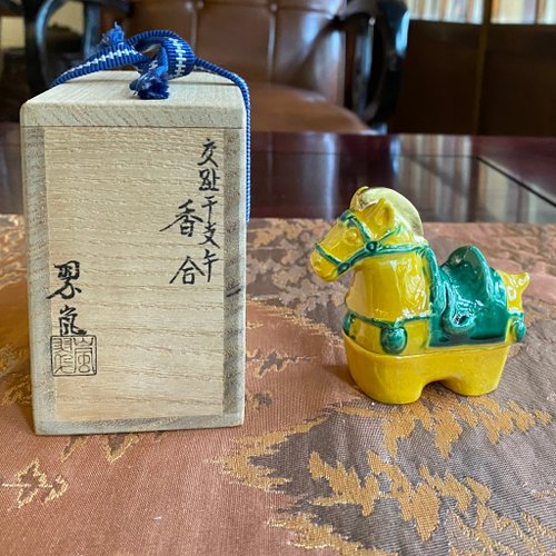 【干支】中村翠嵐　干支戌置物 老日本二代中村翠嵐交趾干支生肖香合午馬共箱/共布無二會所