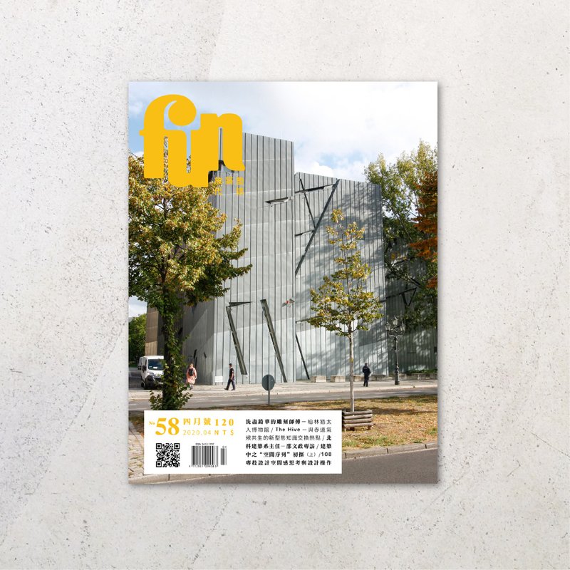 放築塾代誌 No.58 - 刊物/書籍 - 紙 