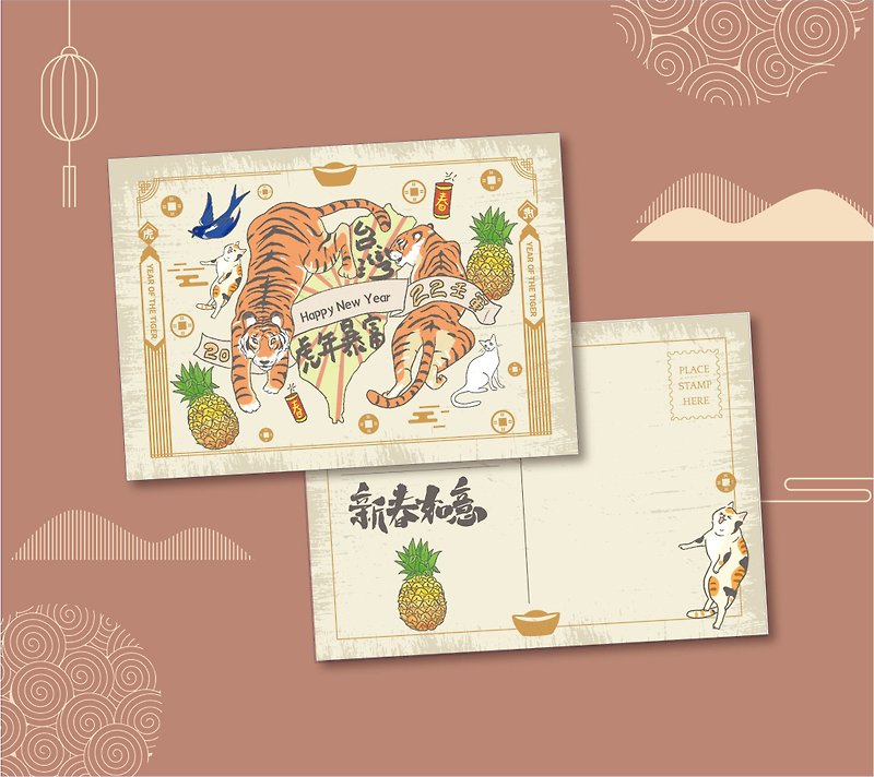 Year of the Tiger Blessing Postcard