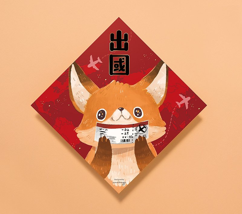 中国の春節対句-海外へ行きたい幸運の小鳥 - ご祝儀袋・ポチ袋 - 紙 レッド
