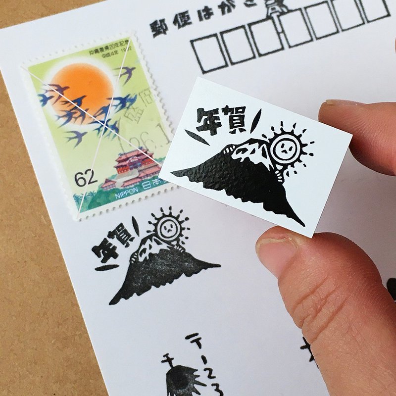 年賀はんこ　富士山と太陽 - 印章/印台 - 橡膠 卡其色