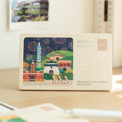 遊木時光 woodtime 【拼風景明信片-綻放臺北】臺灣紀念品 / 木製卡片 / 25片拼圖