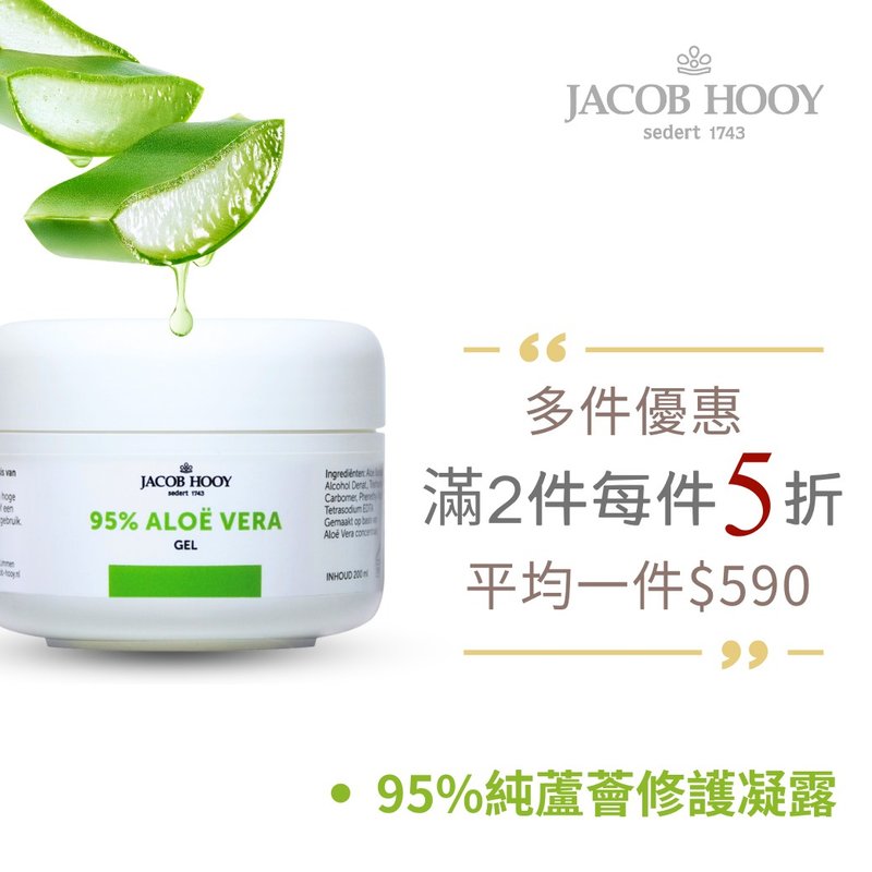 [Buy one, get one free] Jacob Hooy | Pure Aloe Vera 95% Repair Gel 200ml - ที่มาส์กหน้า - วัสดุอื่นๆ 