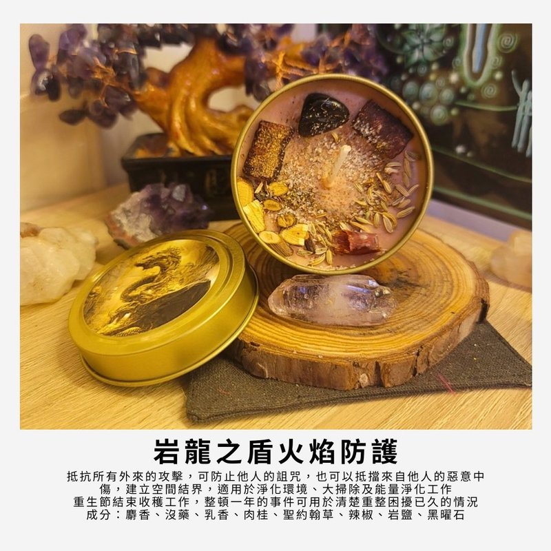 岩龍之盾火焰防護魔法蠟燭Dragon Shield　麝香沒藥提供能量防護 - 香氛蠟燭/燭台 - 蠟 