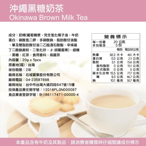 3:15] ワールドスタイル 沖縄黒糖ミルクティー 5個/箱 - ショップ