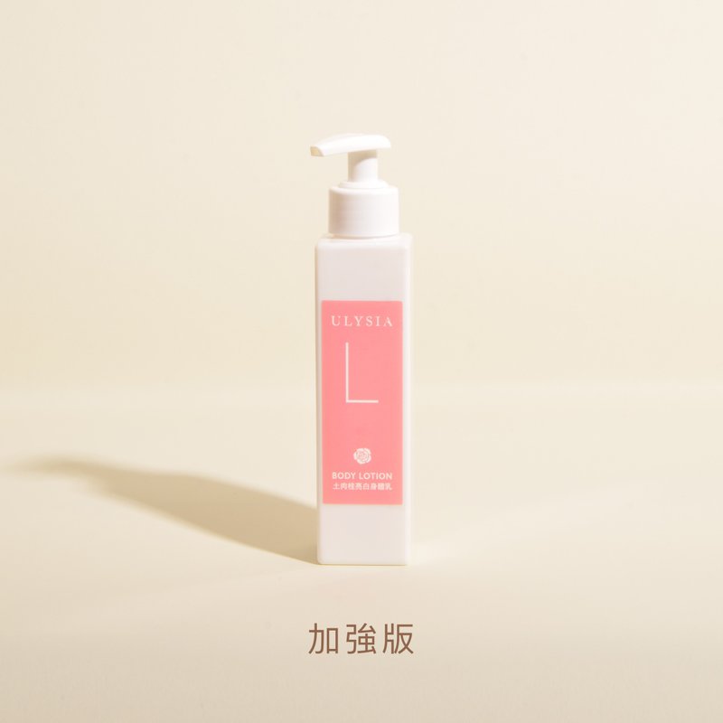 歐麗雅 ULYSIA 土肉桂亮白身體乳 - 玫瑰精油 【加強版】 (250ml) - 臉部乳液 - 濃縮/萃取物 粉紅色