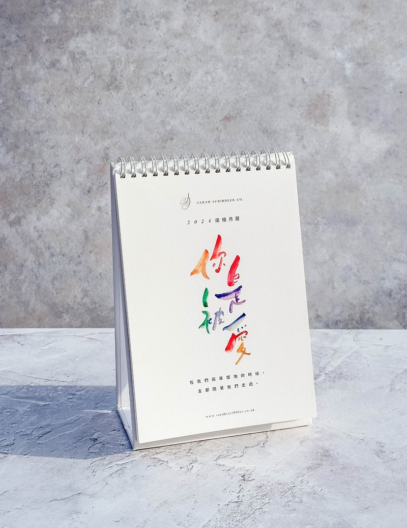 2024 Chinese Bible Verses Watercolour Calendar | Postcard discount - Calendars - Paper Multicolor