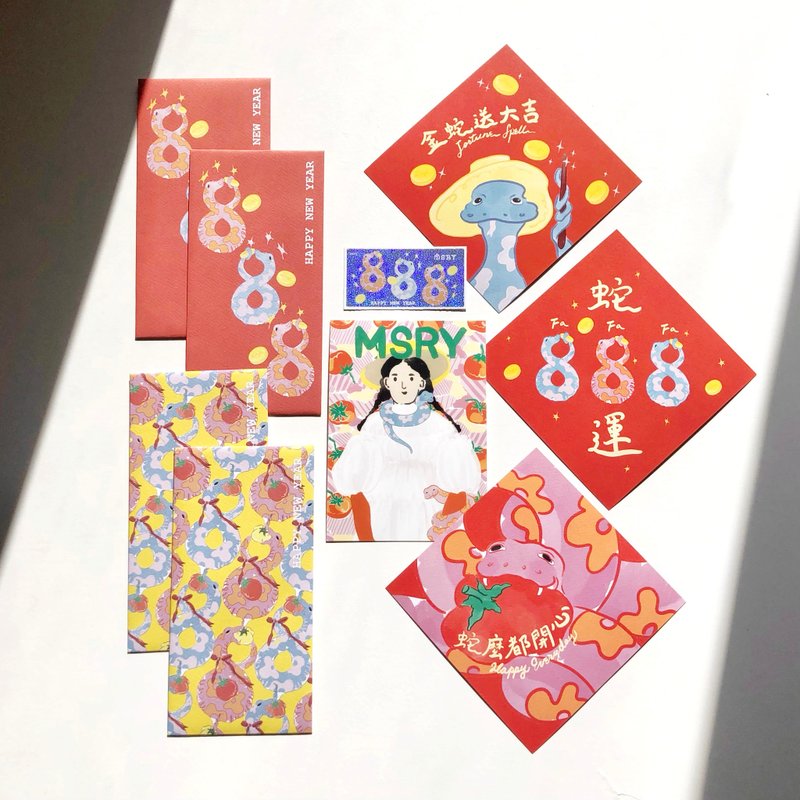 2025 Year of the Snake New Year's Eve complete set (Spring Festival couplets and red envelope bags optional) - Chinese New Year - Paper Red