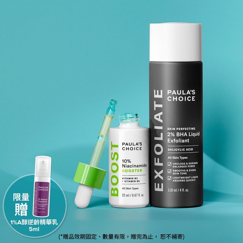 贈抗老A醇【寶拉珍選】2%水楊酸精華液+10%B3毛孔調理美白精萃 - 精華液/精華油 - 其他材質 多色