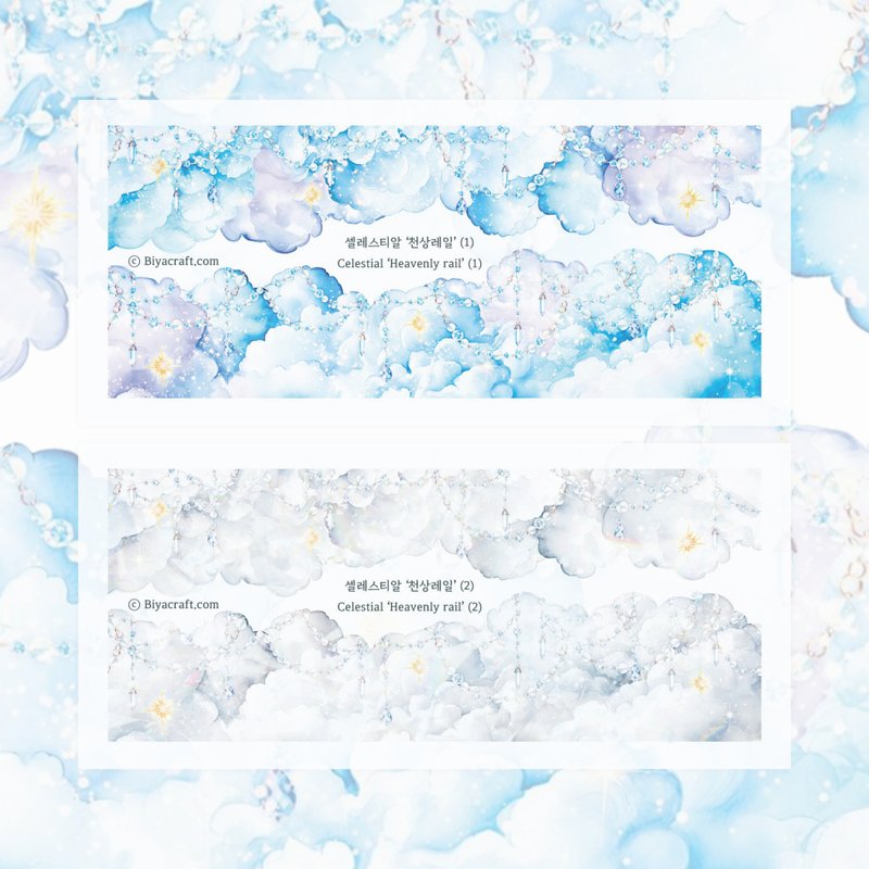 Celestial, Heavenly rail - 貼紙 - 紙 藍色