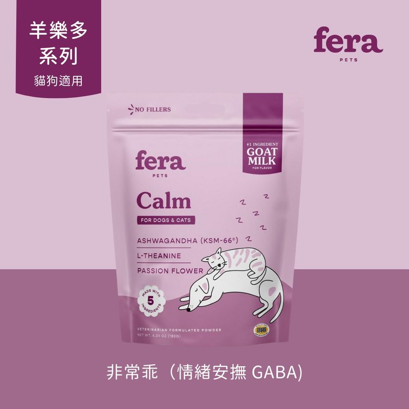 Fera Pets-Fera Pets Series-very good mood soothing GABA - อื่นๆ - วัสดุอื่นๆ 