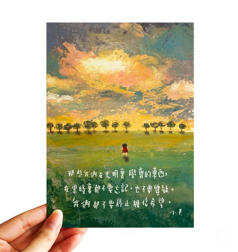 50. Small Banhua- Hope - Cards & Postcards - Paper 