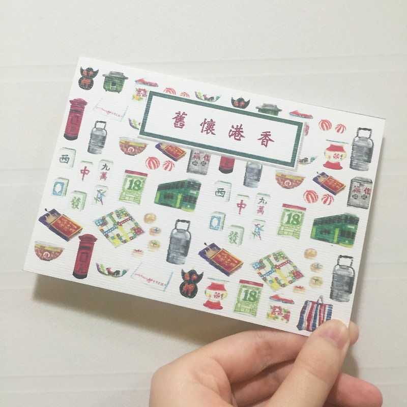 香港シリーズ-香港の特徴を備えたノスタルジックなポストカード - カード・はがき - 紙 多色