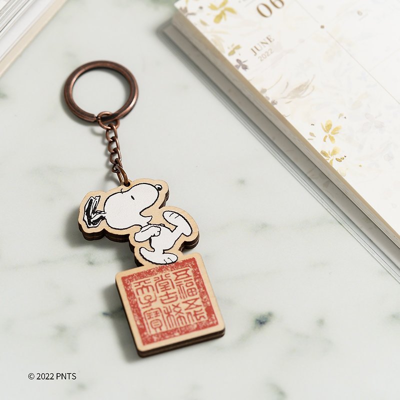 Forbidden City x Snoopy Wooden Key Ring Snoopy Imprint