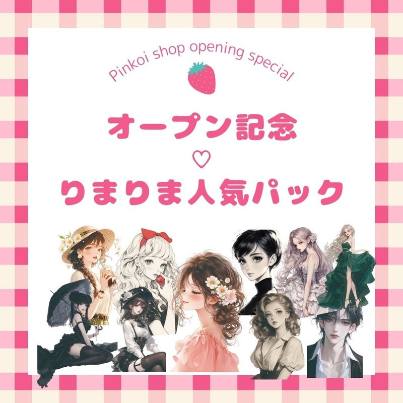 RimaRima人気パック 20種 Rimarima Popular Set 20 Pattern Pack - 貼紙 - 紙 