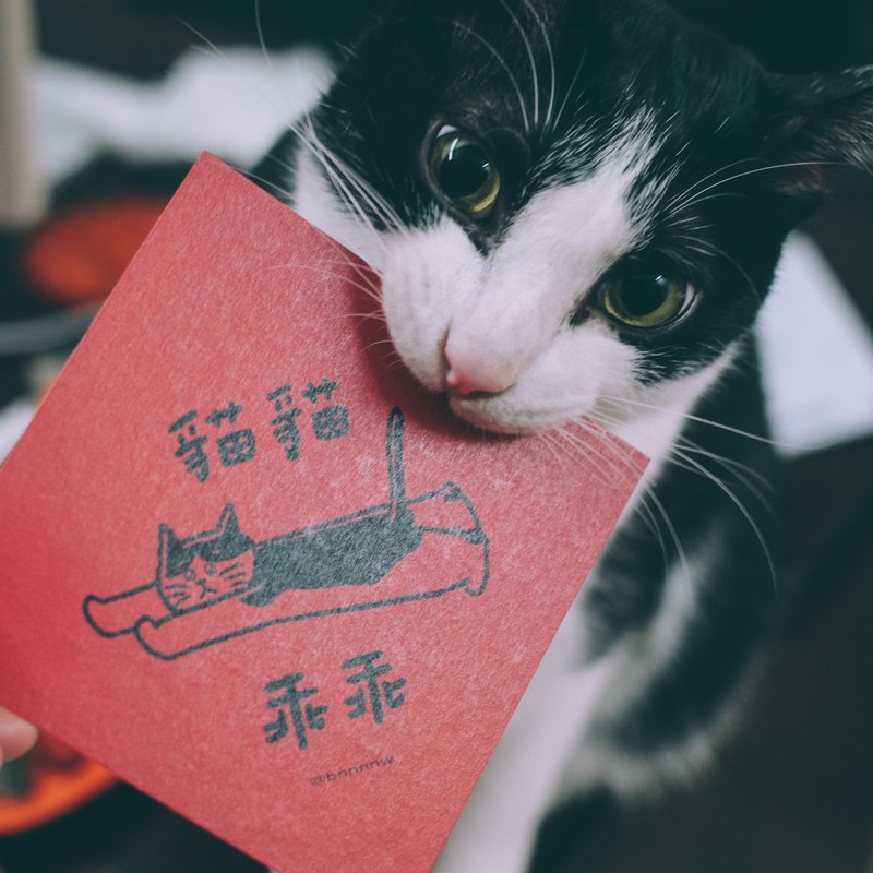 Illustrated handwritten Spring Festival couplets card-Cat Mao Guaiguai - Chinese New Year - Paper Red