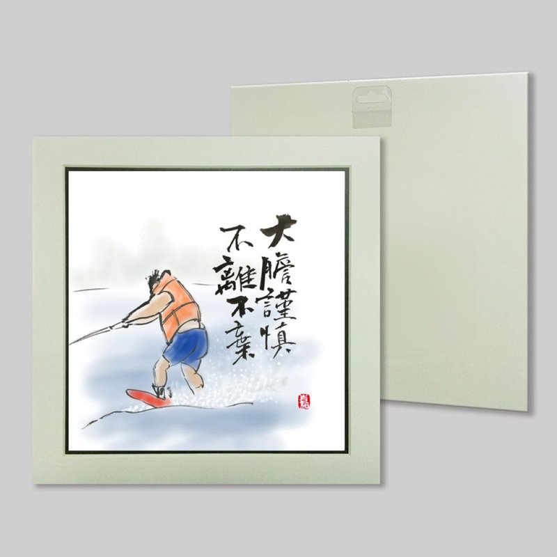 大膽謹慎 不離不棄 (29) - 擺飾/家飾品 - 紙 