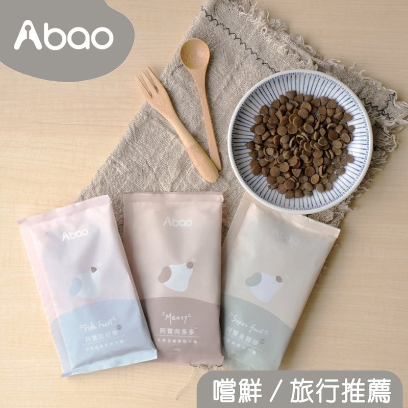 快速出貨【試吃旅行包】M系列犬糧(50g)－3款任選－無穀低敏犬糧 - 狗罐頭/鮮食 - 新鮮食材 多色