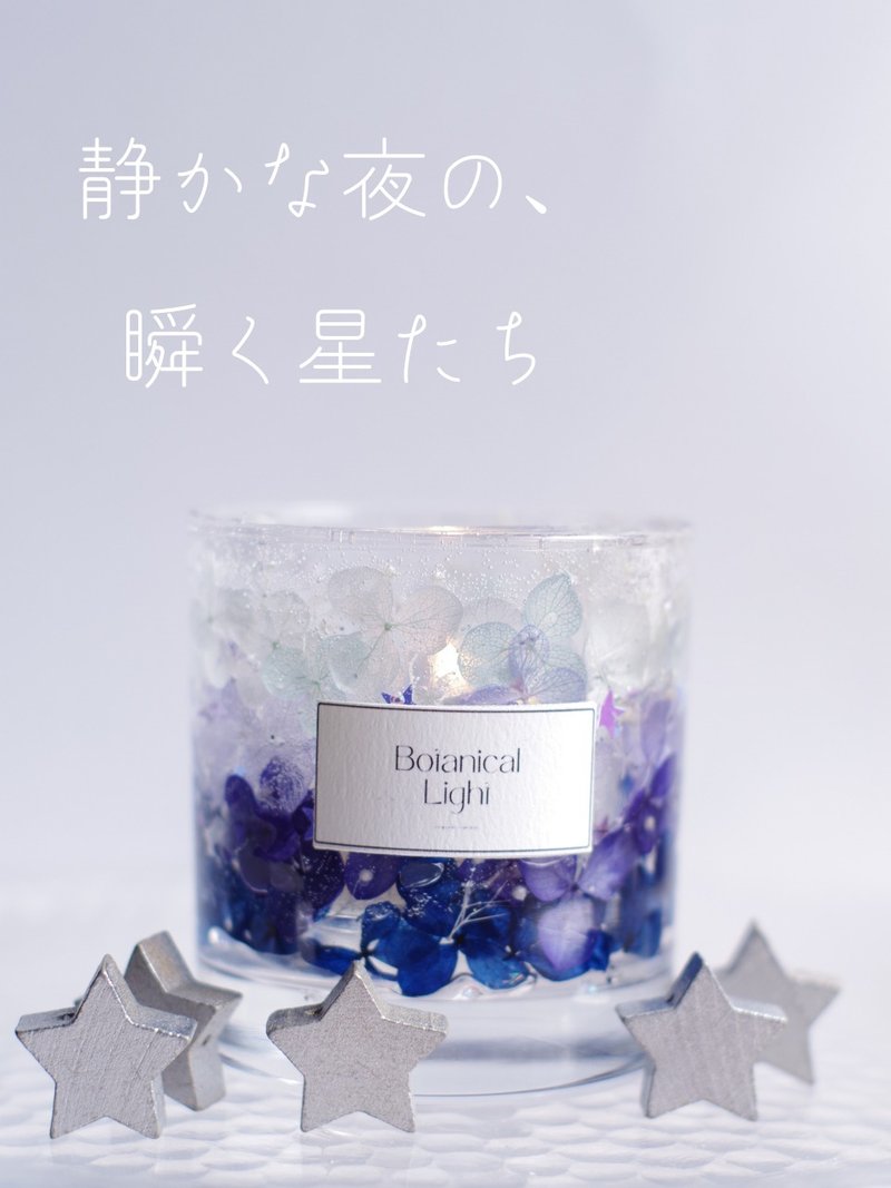 満天の星を閉じ込めた青いキャンドルホルダー（一点もの） - 香氛蠟燭/燭台 - 玻璃 透明