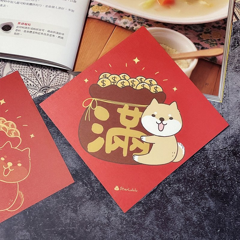 StarLululu 柴犬春聯 / 大春貼 / 滿 / 單張入 雙面圖案 - 紅包袋/春聯 - 紙 紅色
