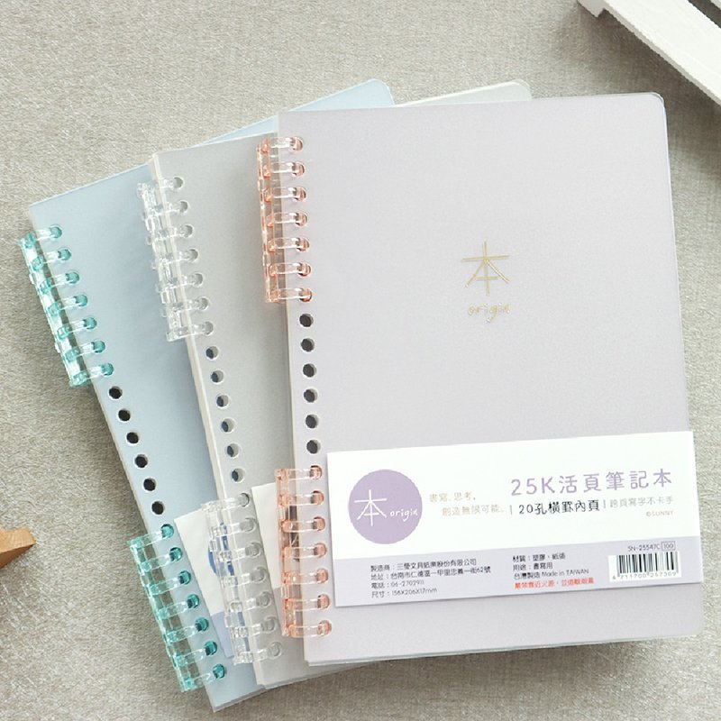 本系列 / 7孔夾25K活頁橫罫筆記(3色) SN-25547 橫式筆記本 - 筆記本/手帳 - 紙 
