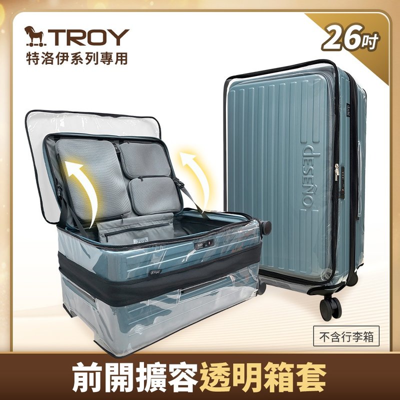 【Deseno 笛森諾】 特洛伊PRO 26吋 前開擴容透明箱套-黑色 - 行李箱/旅行袋 - 其他材質 黑色