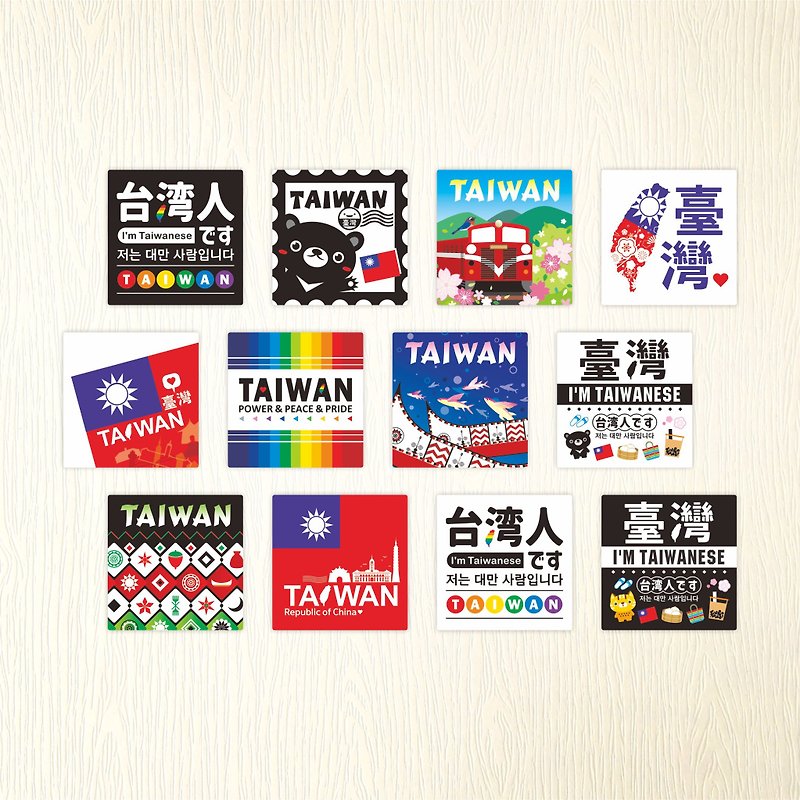 [I am Taiwanese Sticker] TAIWAN Water Resistant Sticker Luggage Sticker | Multiple types to choose from - Stickers - Paper 