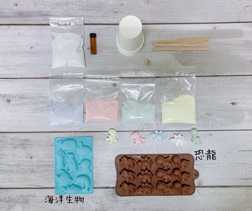 M.S Aroma Studio 【 DIY材料包 】擴香石材料包-海洋動物 / 恐龍 +5ML香精油