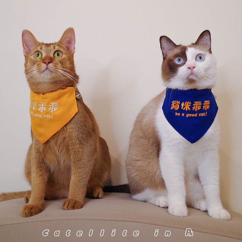 貓星逆行 - 戴了就乖乖領巾 - 咕𠱸/飾品訂製 - 棉．麻 橘色
