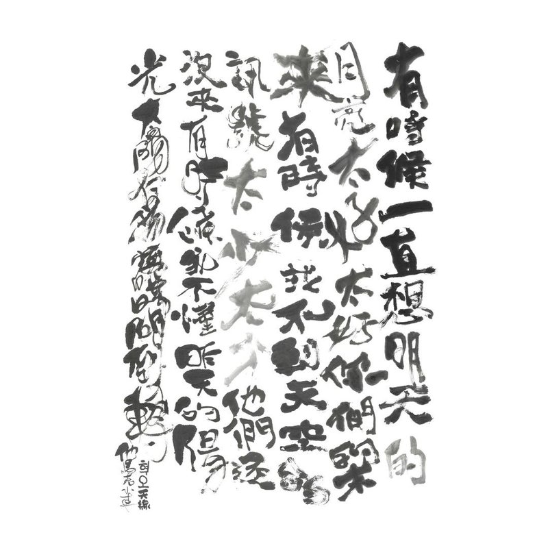 Antenna | Calligraphy - โปสเตอร์ - กระดาษ 