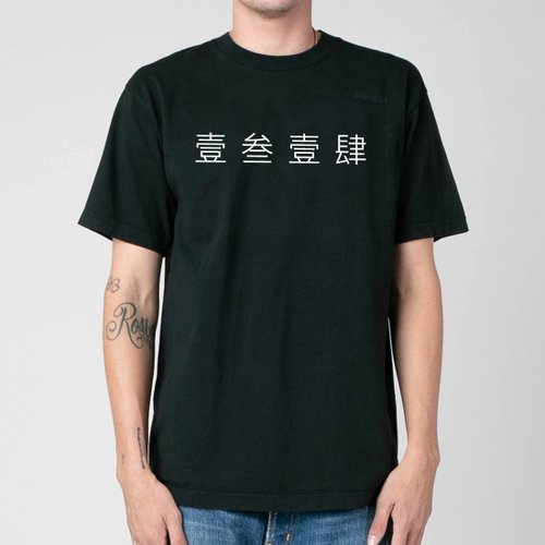 hipster 中文數字大寫 客製 短袖T恤 3色 下單給數字 客製化情侶禮物生日