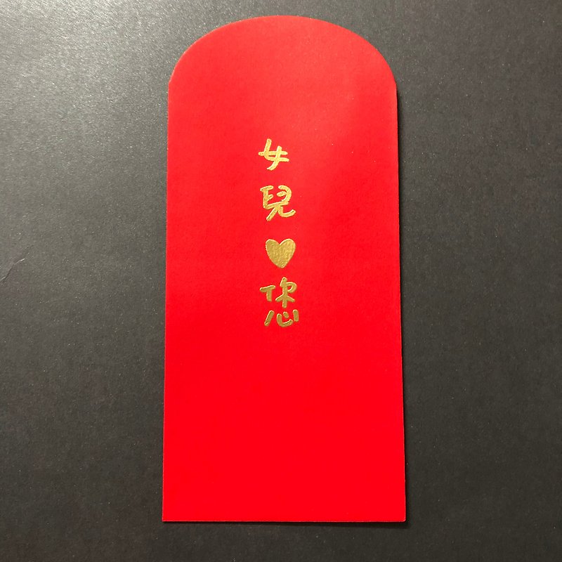 Gaga handmade - handwritten bronzing red bag - small word daughter loves you - Chinese New Year - Paper Red