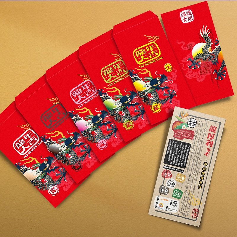 Longhouli ㄆㄤ fragrance lucky red envelope (10 pieces) - Chinese New Year - Paper Red
