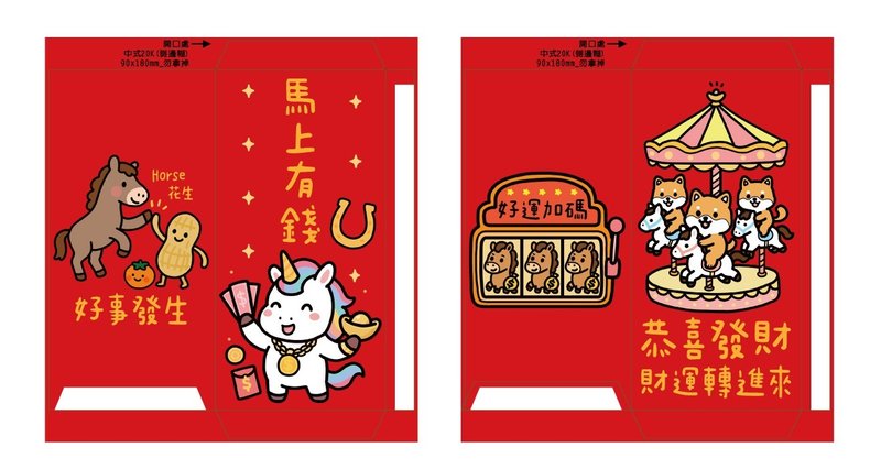 Happy New Year  Red envelopes - Chinese New Year - Paper Red