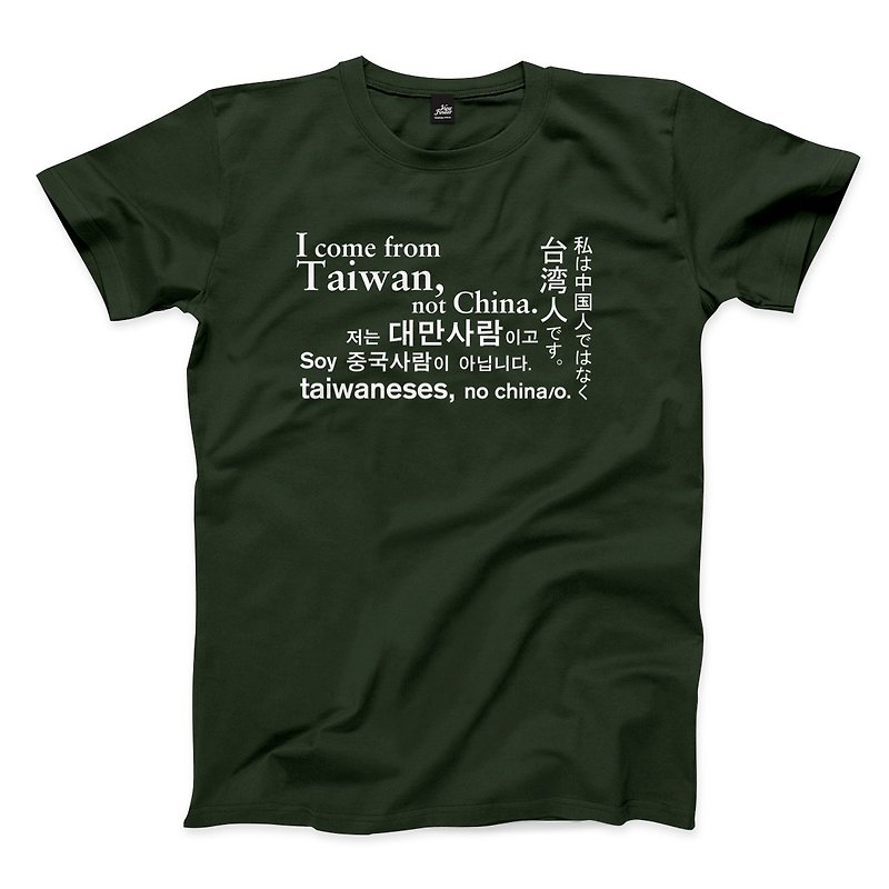 I'm Taiwanese - Horizontal - Forest Green - Unisex T-Shirt - เสื้อยืดผู้ชาย - ผ้าฝ้าย/ผ้าลินิน สีเขียว