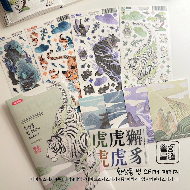 Korean Traditinal Illust Tiger Series Stickers Package in 4 Tiger Stickers - สติกเกอร์ - กระดาษ ขาว