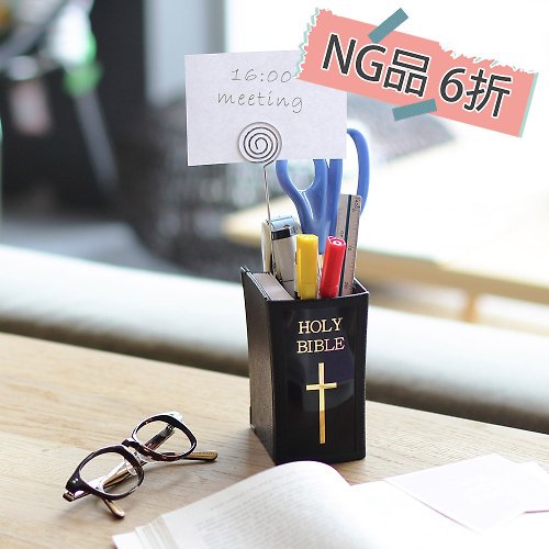 OSHI歐士 2入 NG品 聖經造型筆筒 創意筆筒 辦公必備 文具收納