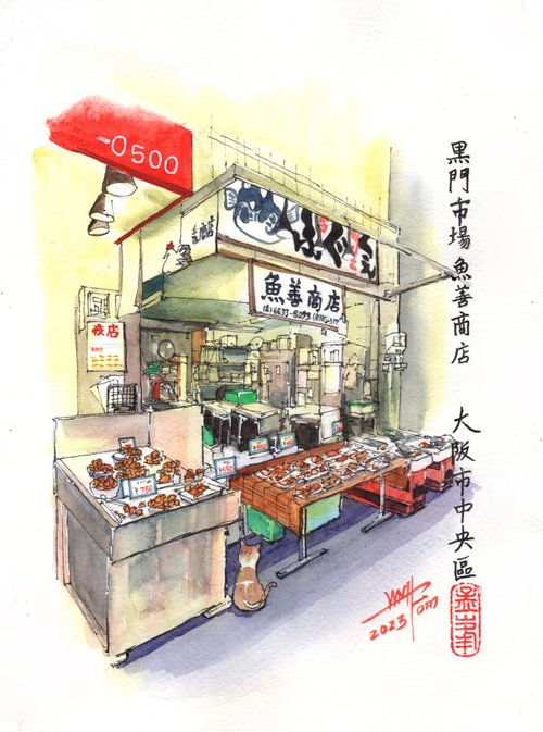 WMF Watercolor Artwork 黑門市場魚善商店水彩畫