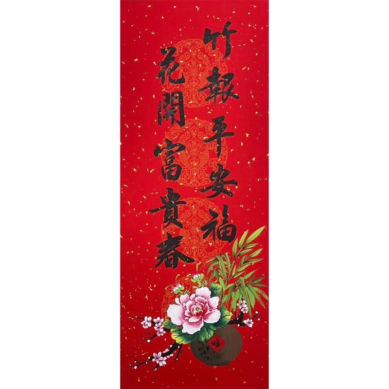 Happy New Year-Calligraphy and Painting Spring Couplets-Bamboo Newspaper for Peace - ถุงอั่งเปา/ตุ้ยเลี้ยง - กระดาษ สีแดง