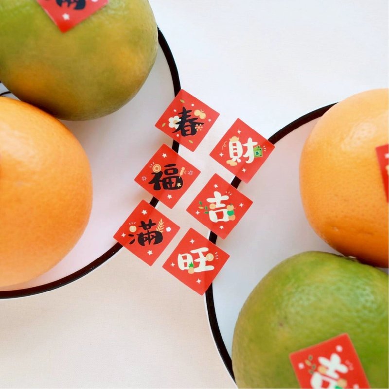 【24H快速出貨】萬用小春聯貼紙 Ver.2 2X2cm (6款) - 貼紙 - 紙 紅色