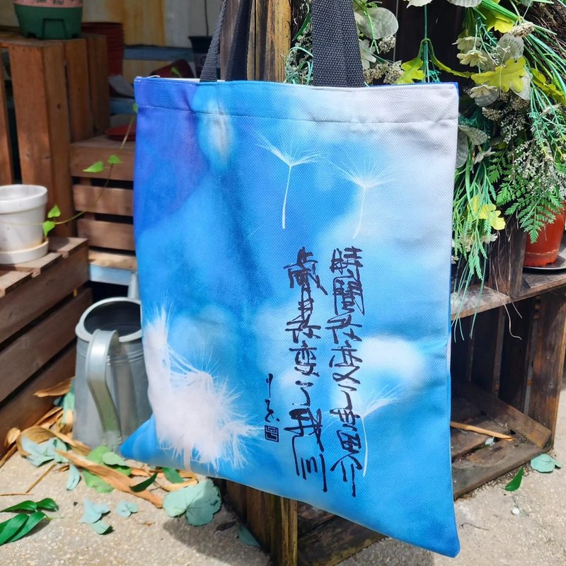 【Tote Bag - 題字系列】時間改變了世界,歲月改變了我們 (行楷) - 側背包/斜孭袋 - 棉．麻 