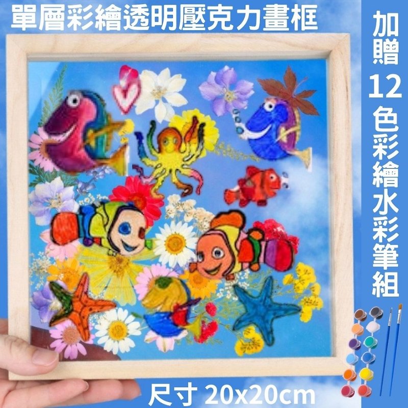 [A-ONE Huiwang] Single layer 20x20cm painted transparent Acrylic frame comes with 12 colors and 2 paint sets - ของวางตกแต่ง - ไม้ หลากหลายสี