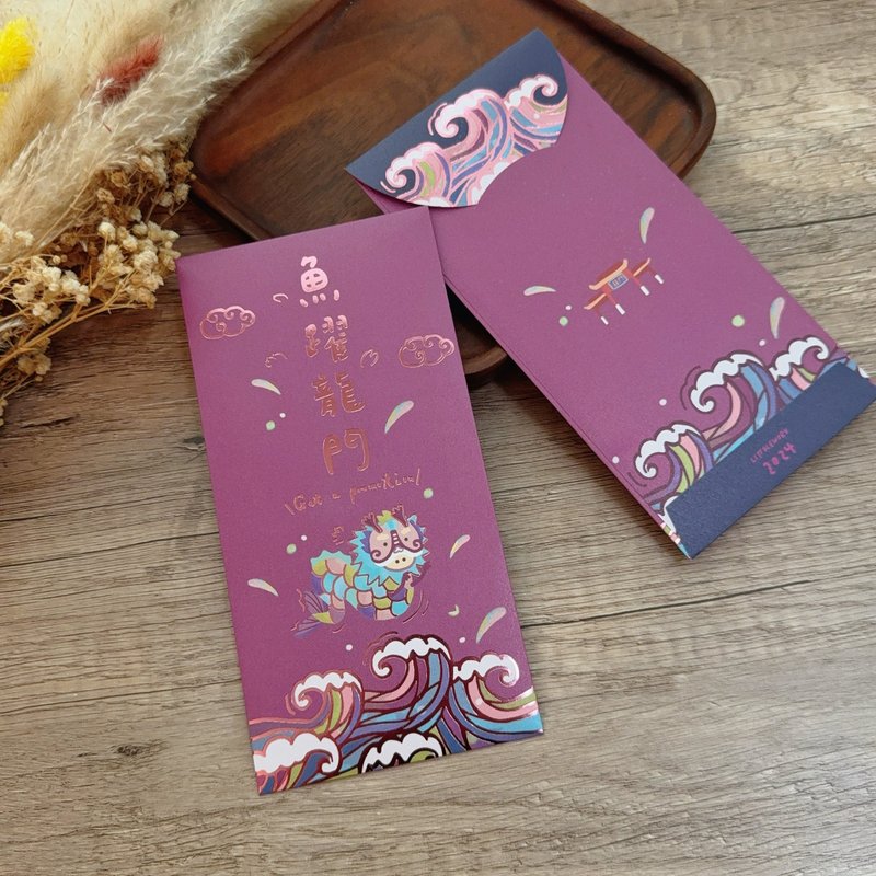 [Sent after the new year] Stamped Spring Festival couplets, red envelopes and red envelopes | Fish leaping over the dragon gate - ถุงอั่งเปา/ตุ้ยเลี้ยง - งานปัก สีแดง