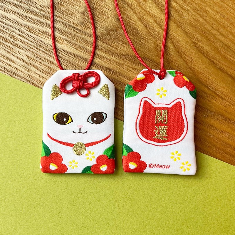 Meow white cat Omamori - Lucky - พวงกุญแจ - วัสดุอื่นๆ ขาว